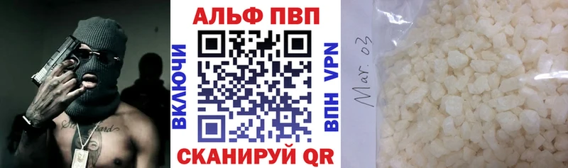 Alpha-PVP Соль Духовщина