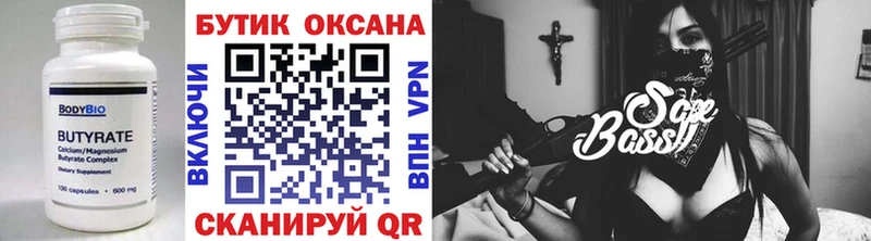 где купить   Духовщина  Бутират оксана 
