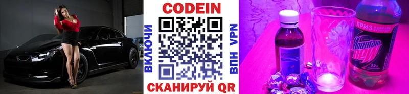 дарнет шоп  Духовщина  Codein Purple Drank 